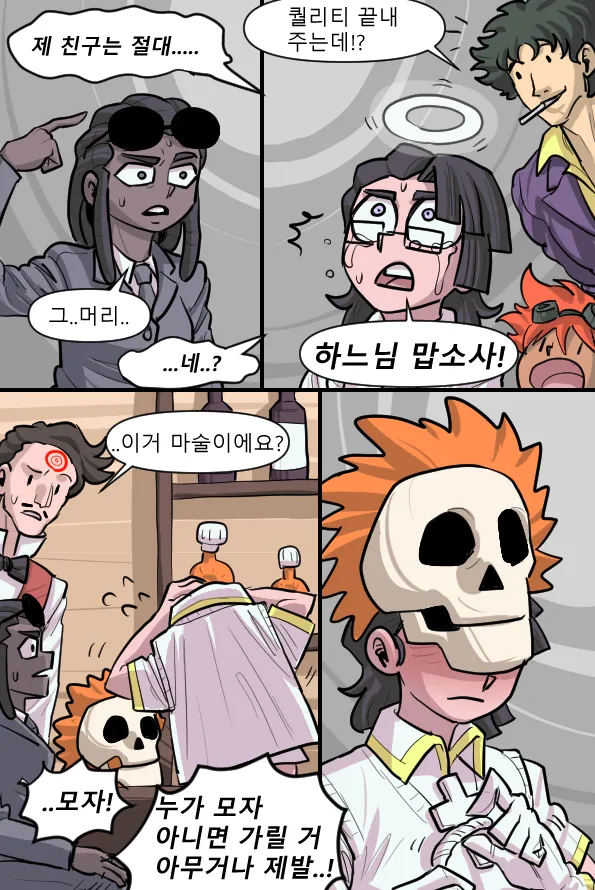 Manga Page 84