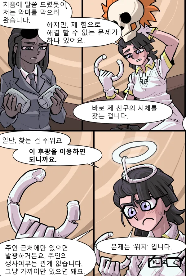 Manga Page 86