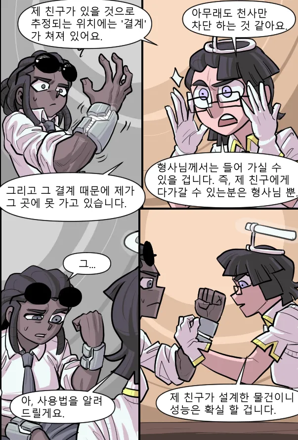 Manga Page 87