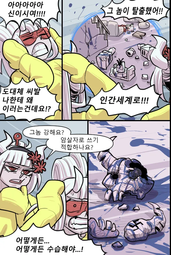Manga Page 93