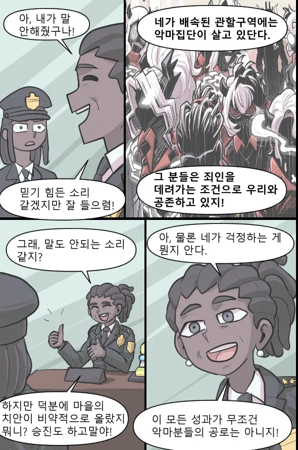 Manga Page 97