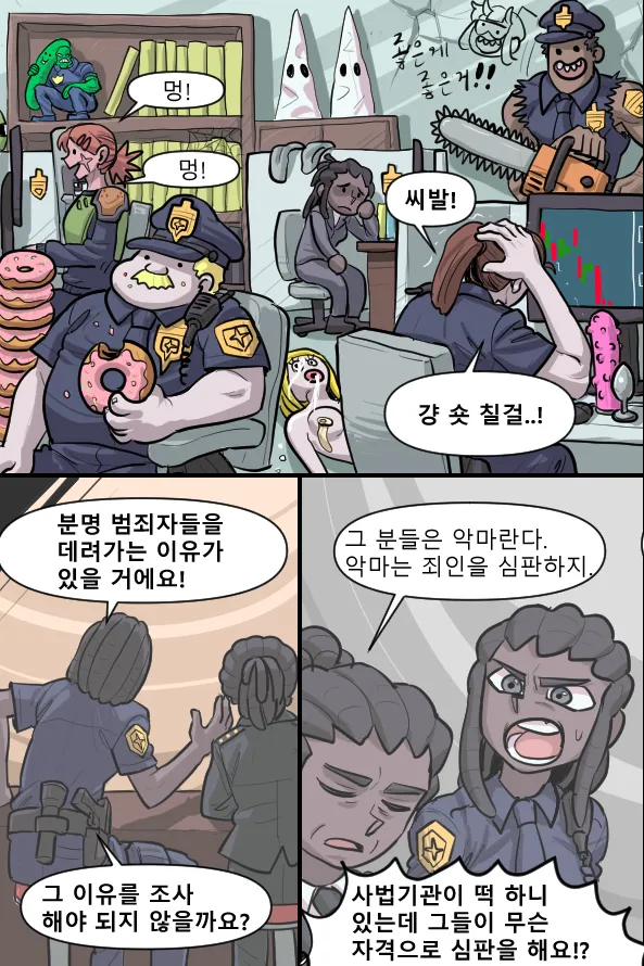 Manga Page 99