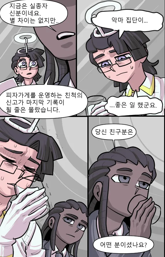 Manga Page 103