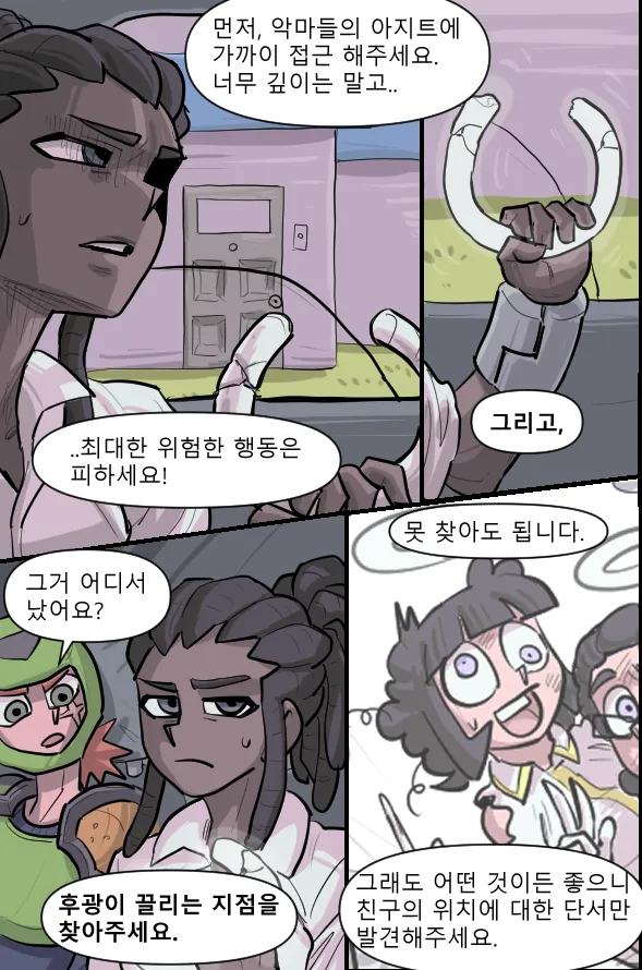 Manga Page 108