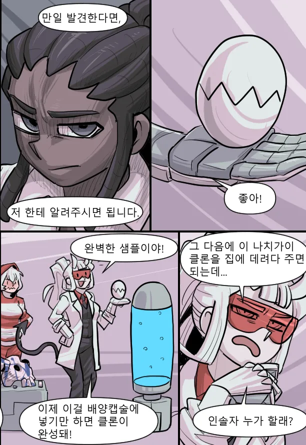 Manga Page 109