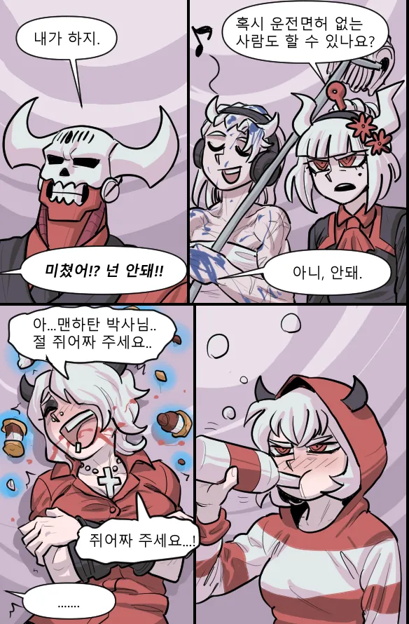Manga Page 110