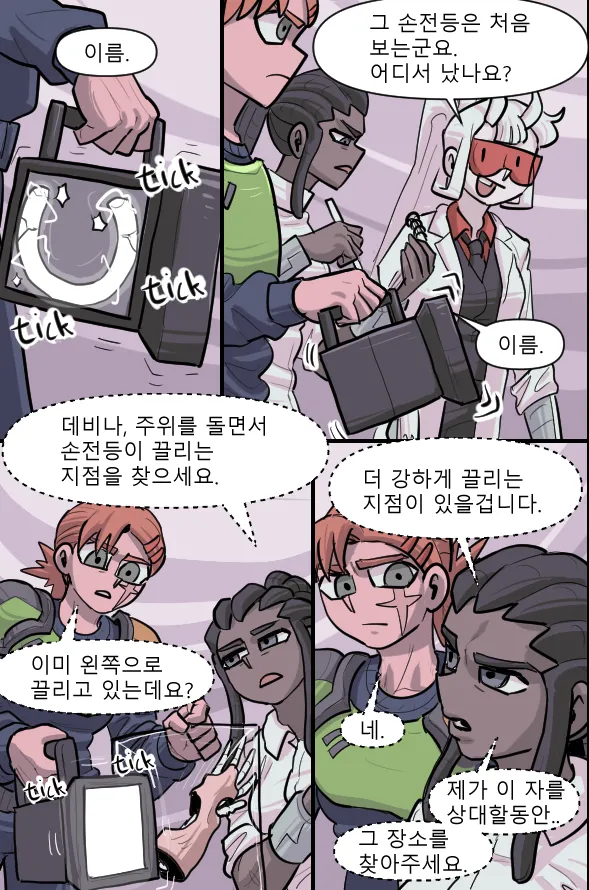 Manga Page 116