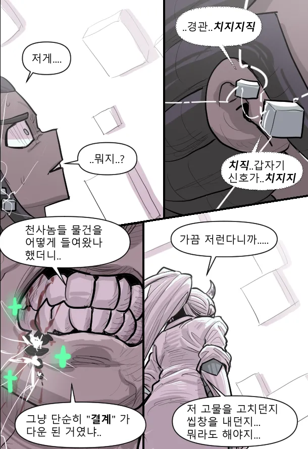 Manga Page 143
