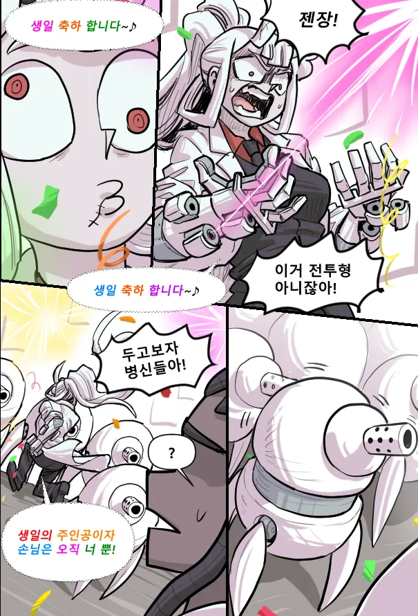 Manga Page 147