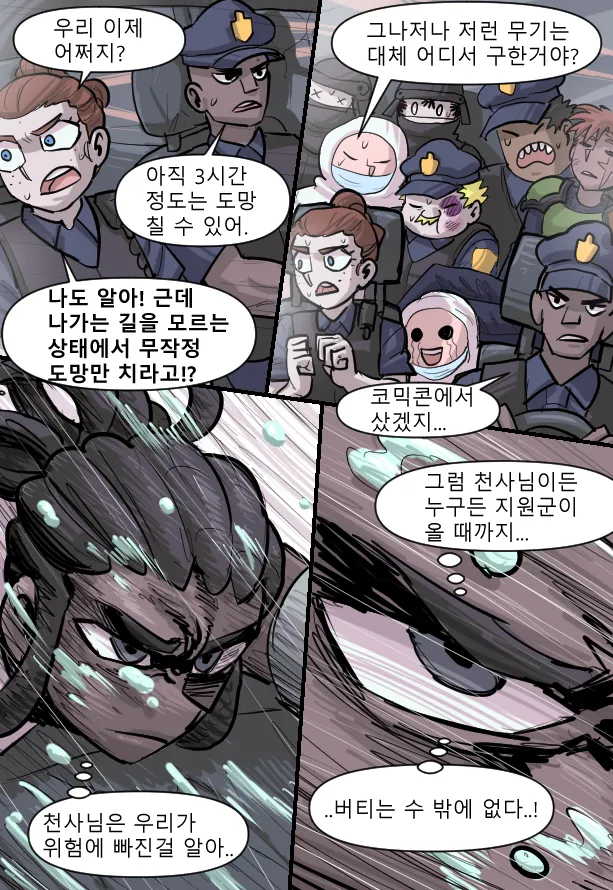 Manga Page 157