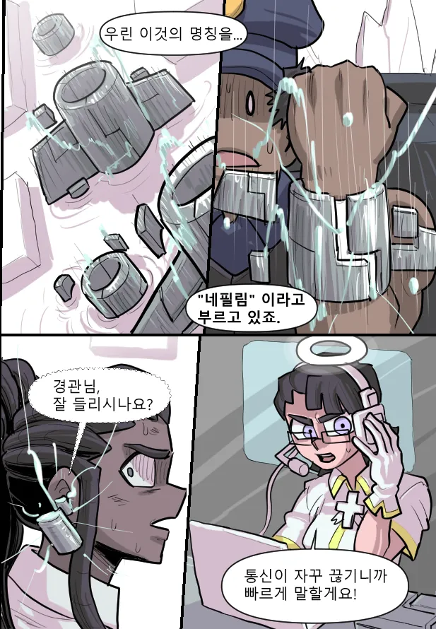 Manga Page 172