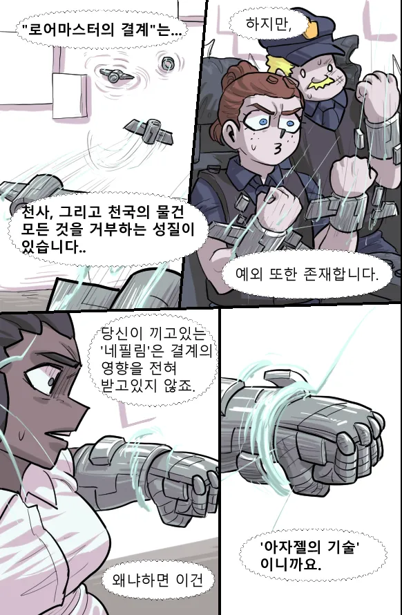 Manga Page 173