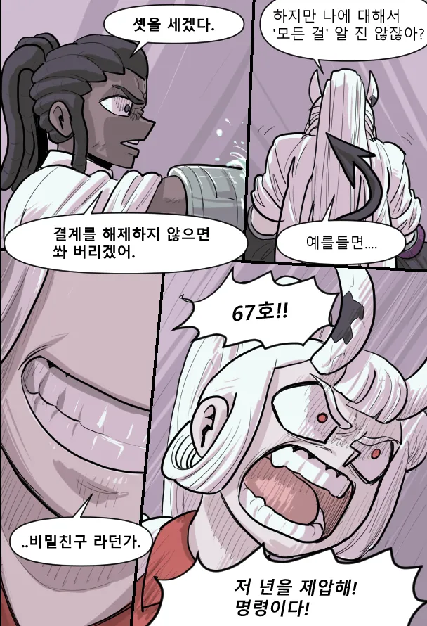 Manga Page 193
