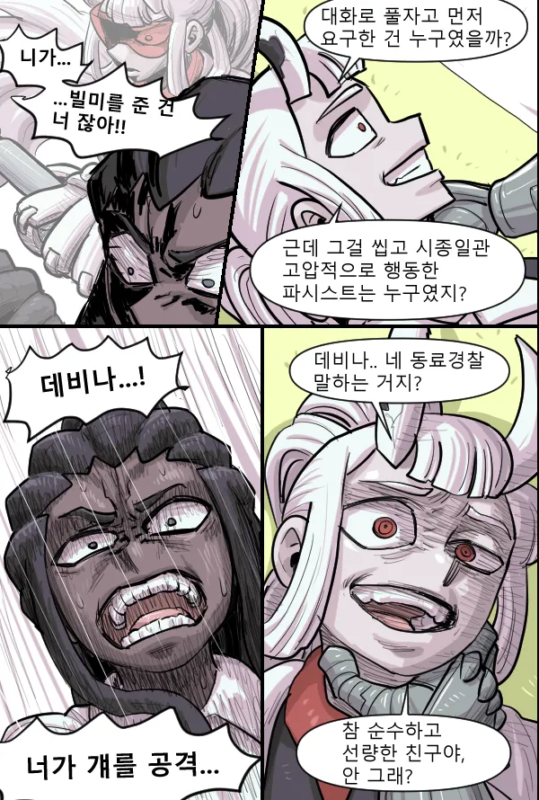 Manga Page 200
