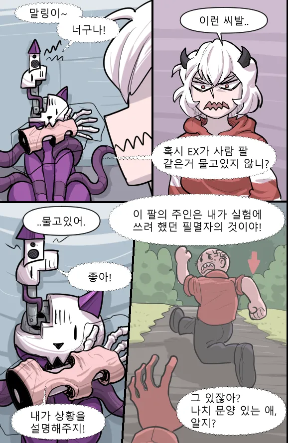 Manga Page 232