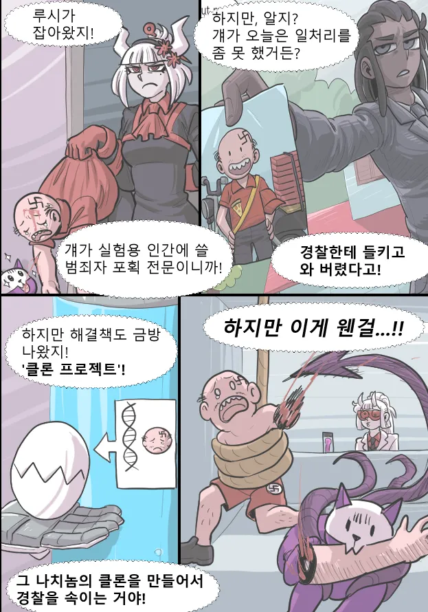 Manga Page 233