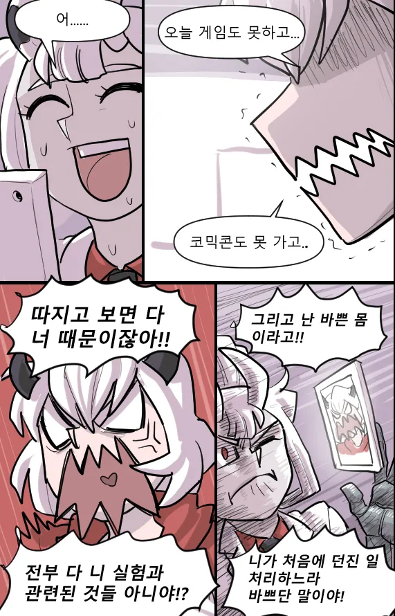 Manga Page 236