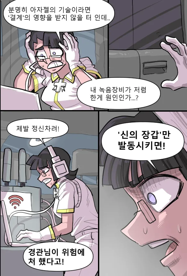Manga Page 241