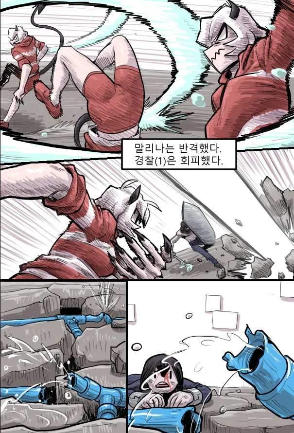 Manga Page 260