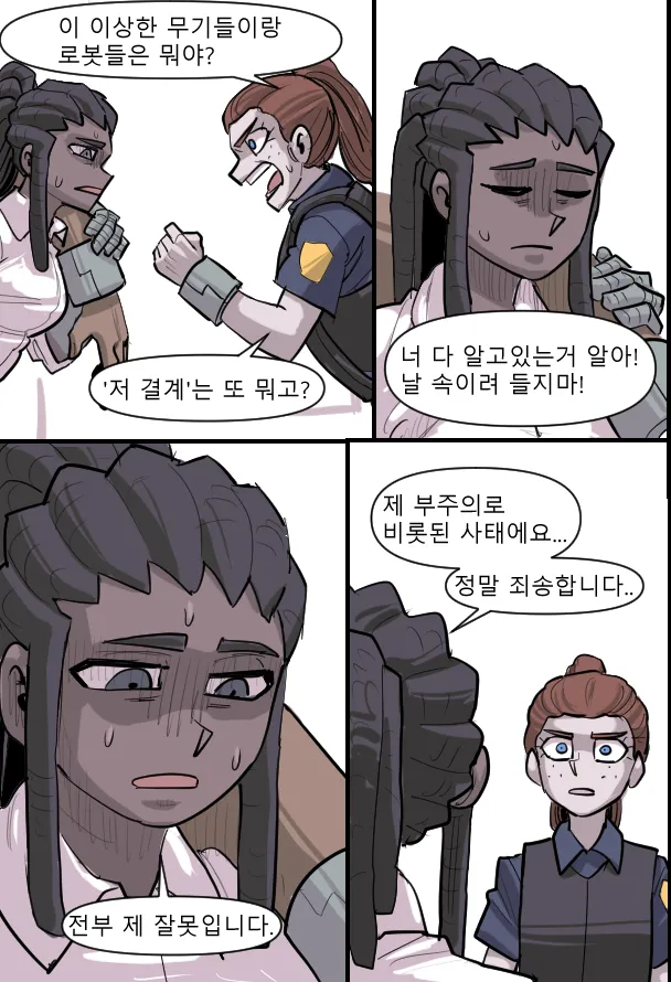Manga Page 275