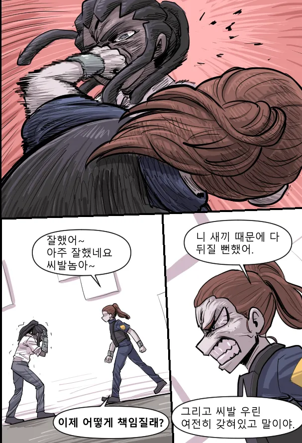 Manga Page 284