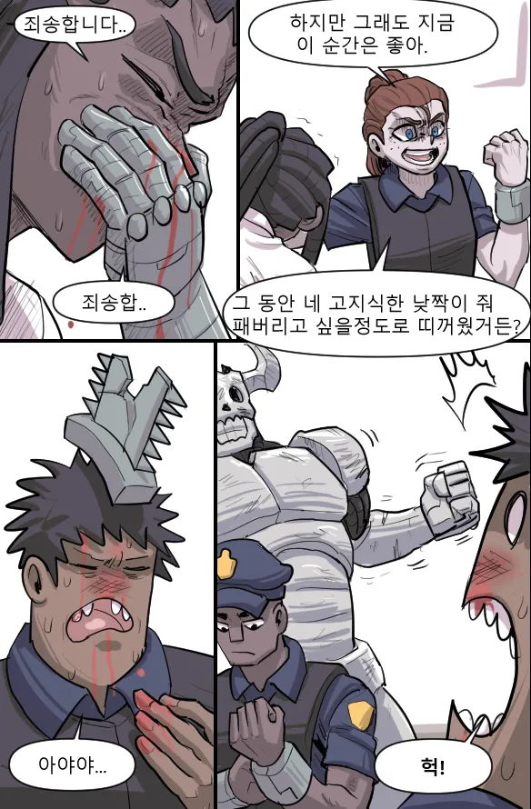 Manga Page 285