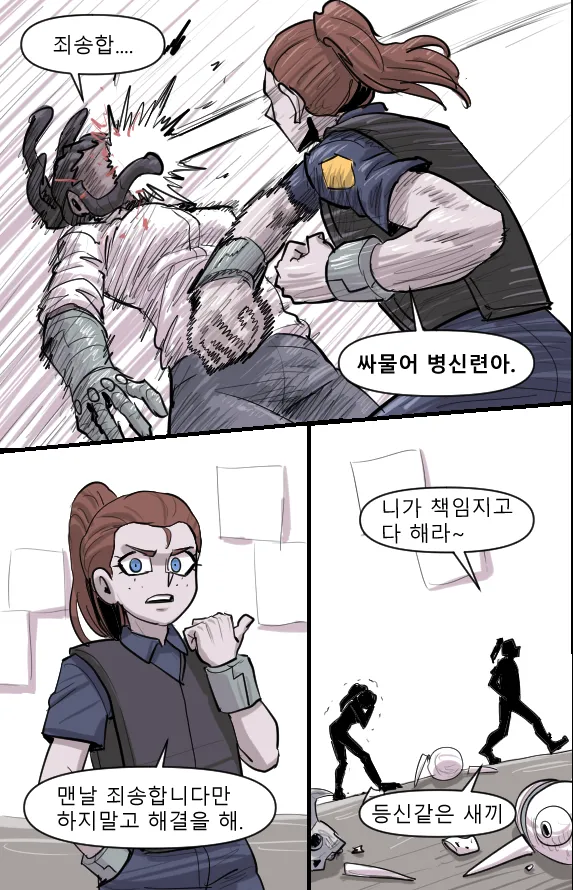 Manga Page 289