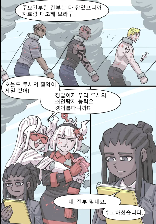 Manga Page 298