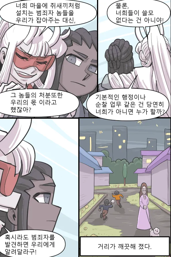 Manga Page 301