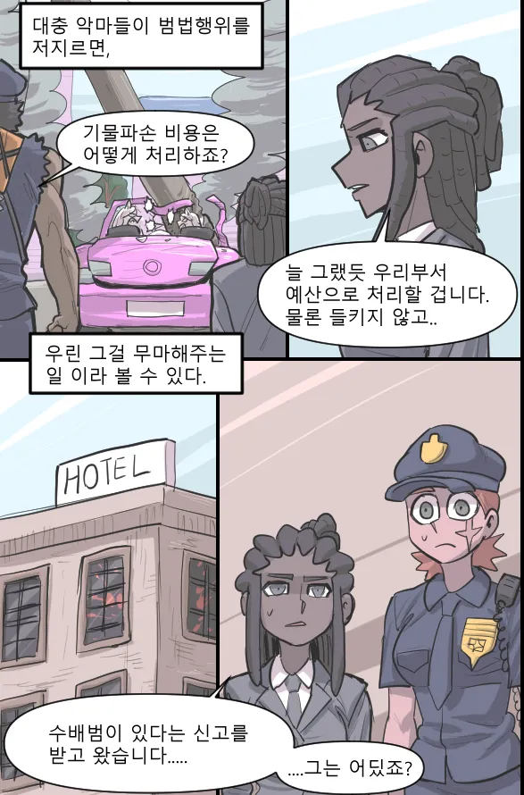 Manga Page 305