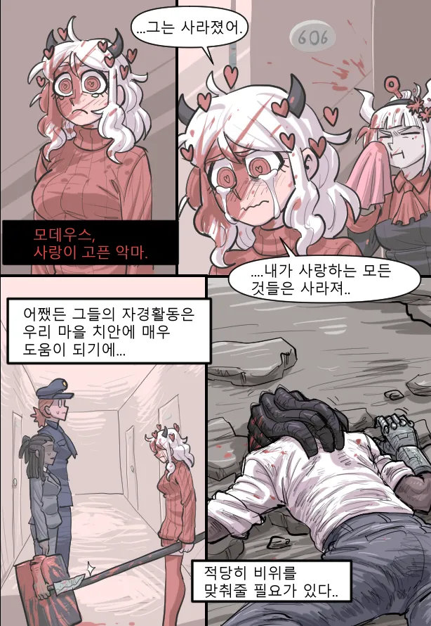 Manga Page 306