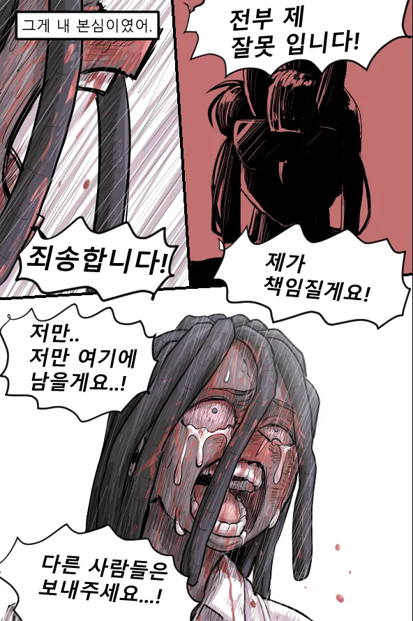 Manga Page 313