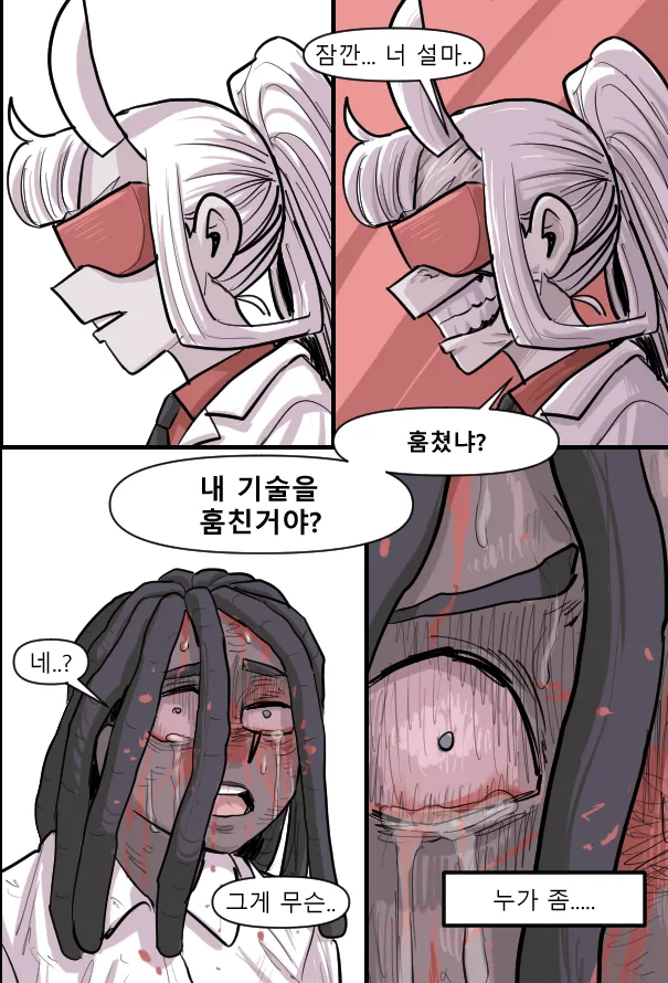 Manga Page 316