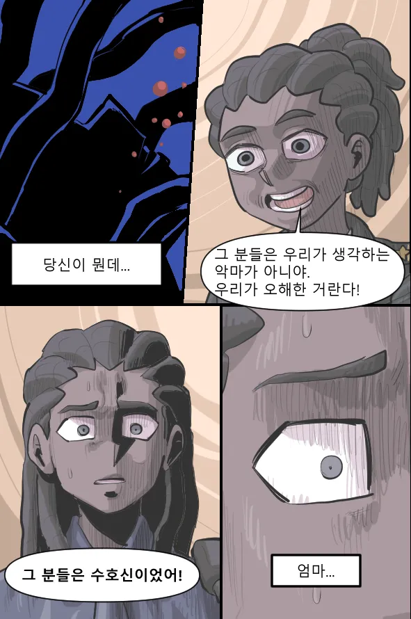 Manga Page 339