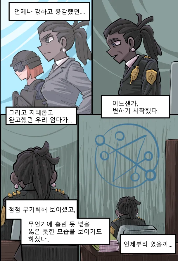 Manga Page 340