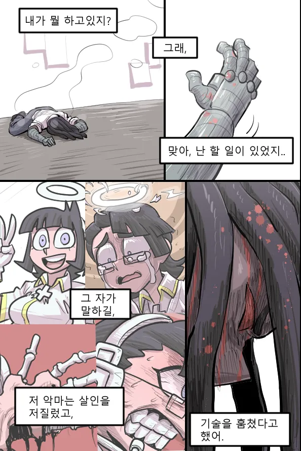 Manga Page 348