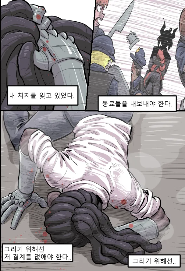 Manga Page 349