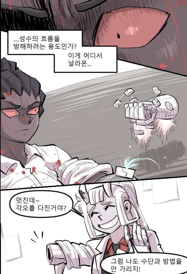 Manga Page 354