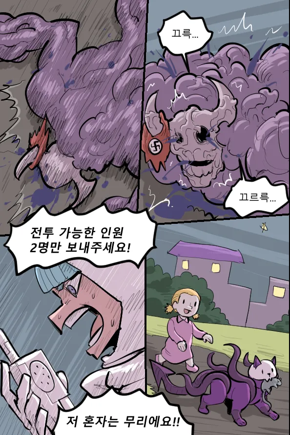 Manga Page 418