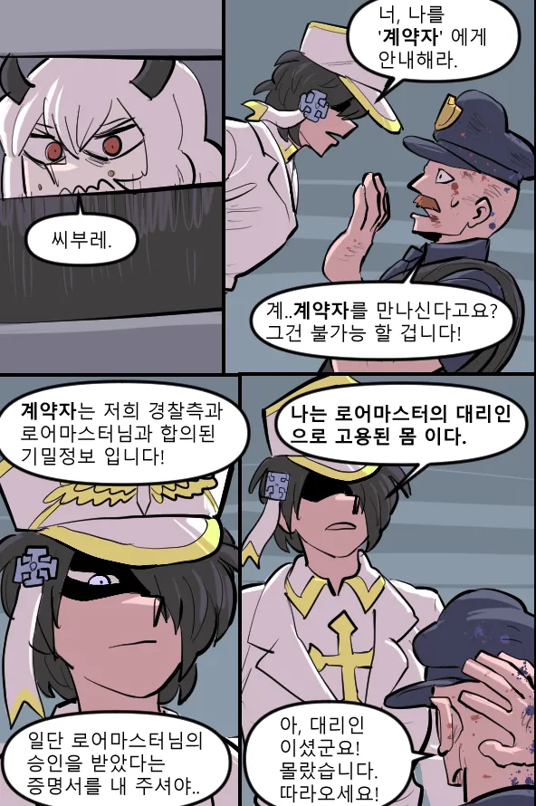 Manga Page 430