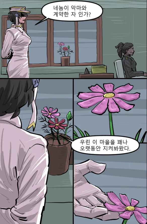 Manga Page 432