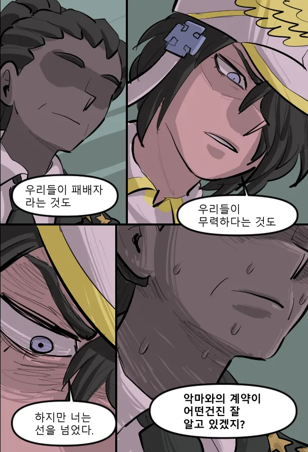 Manga Page 437