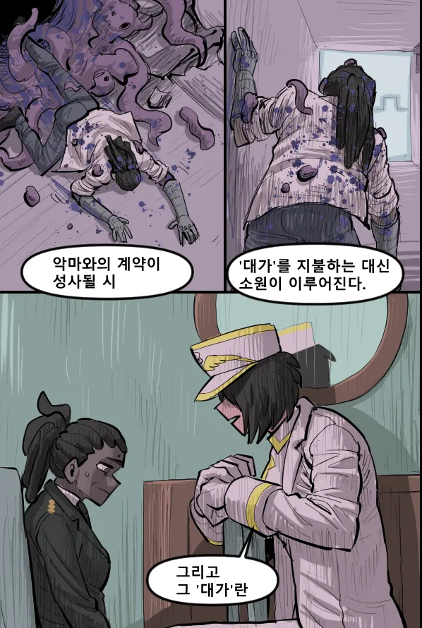 Manga Page 438
