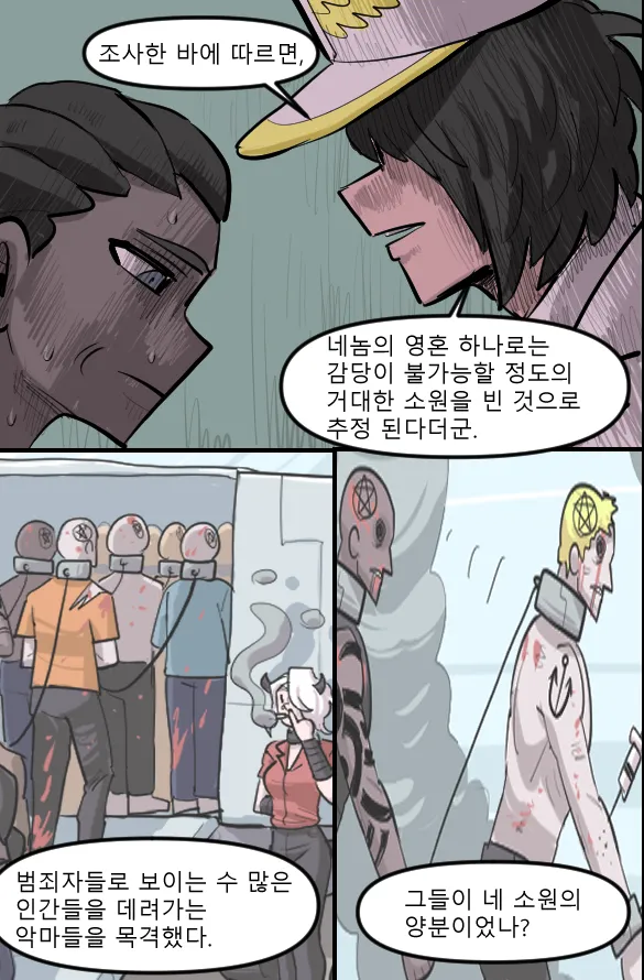 Manga Page 440