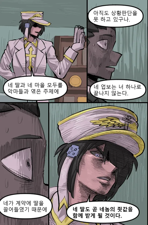 Manga Page 444