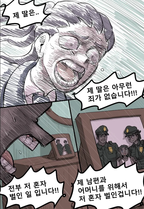 Manga Page 445