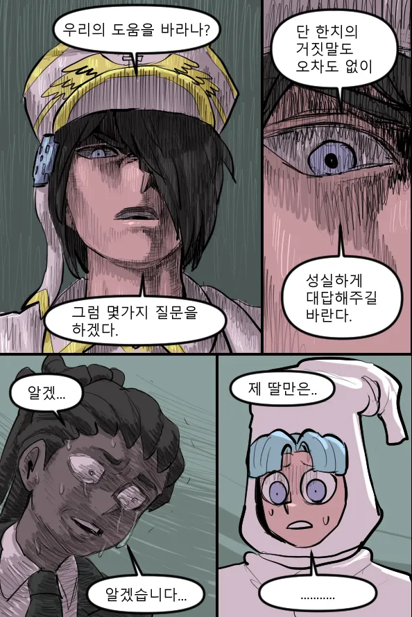 Manga Page 446
