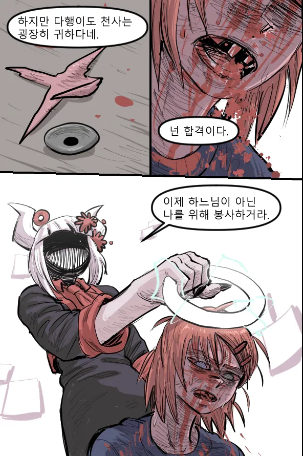 Manga Page 474