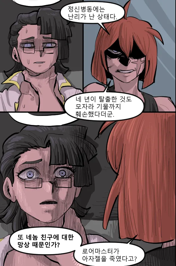 Manga Page 476