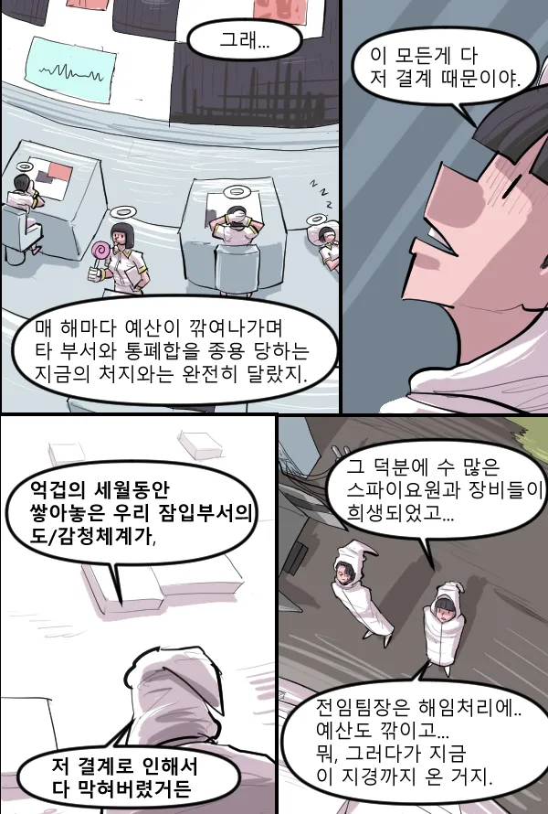 Manga Page 487